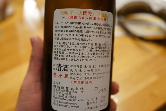 Bar Choice（バー チョイス） - 福島（居酒屋）の写真