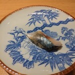 立喰すし魚河岸 山治 - しめサバ