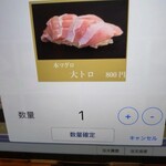 立喰すし魚河岸 山治 - カマトロはここから、炙りで！