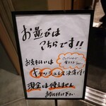 立喰すし魚河岸 山治 - 