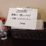 洋食 ツバキ亭 - 