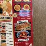 麺屋 志乃助 - 