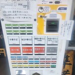 ほっこり中華そば もつけ - 