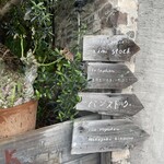 パンストック - 