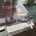 徳光珈琲 大通店 - 