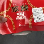 551蓬莱 - 