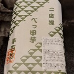 覚王山 吉芋 本店 - 