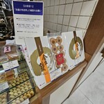 金生まんじゅう - 