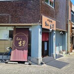 覚王山 吉芋 本店 - 