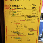 俺のラーメン あっぱれ屋 - 【2014.03.01】