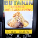 BUTAKIN - 