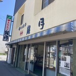 やきだんご 銀月 - 