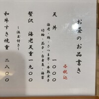 鰻・天ぷら割烹 萬木 - 