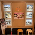 ざぼんラーメン 鹿児島中央駅店 - 