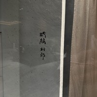 紀尾井町 三谷 別邸 - 