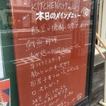 KITCHEN パッケ - 