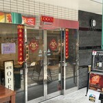 溢茶 - 