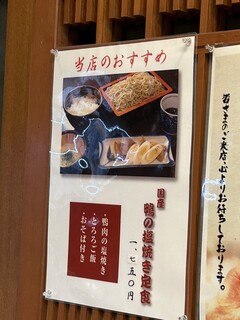 h Oo Mura An - 当店のおすすめ