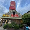 想夫恋 本店