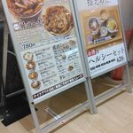 元祖豚丼屋TONTON 丸亀店 - 