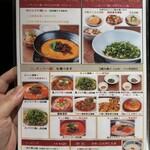 來杏 Chinese Restaurant - メニュー