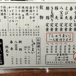 一芳亭 - メニュー