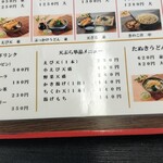 Fujidana Udon - 