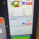 肉盛り みそラーメン 侍倶楽部 - 