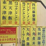 料理工房 萬福飯店 - 