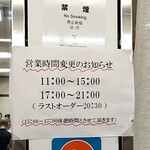 一芳亭 - 営業時間案内