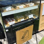 和風サンドの店 ハザマ - 