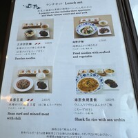 中国菜 老四川 飄香 銀座三越店 - 