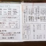 ラーメン 木曜日 - 