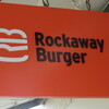 ロッカウェイバーガー