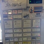 麺屋 真心 - メニュー子供用ドリンクがあるやさしさ