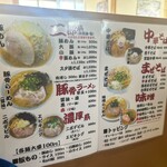 MONCHAN RAMEN SHUN - 