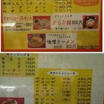 長浜ラーメン博多屋 松江店 - 