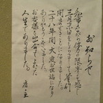 釜竹 - 閉店のお知らせ