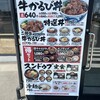 かるびのとりこ 杉戸高野台店