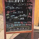 Seino Tarou - 店内も黒板ボードメニューです。入口で良く見てこう♪