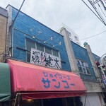 中洲屋台長浜ラーメン初代 健太 東京高円寺本店 - 