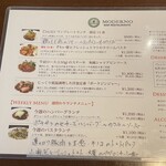 BAR RESTAURANTE MODERNO - ランチメニュー