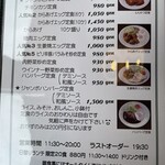 御食事&喫茶 喰亭 - 