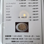 御食事&喫茶 喰亭 - 