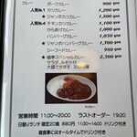 御食事&喫茶 喰亭 - 