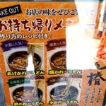 メニュー写真 : かれーうどん 椿 （つばき） - 西18丁目