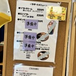 Miruku Kicchin Sansan - ソフトクリーム320円