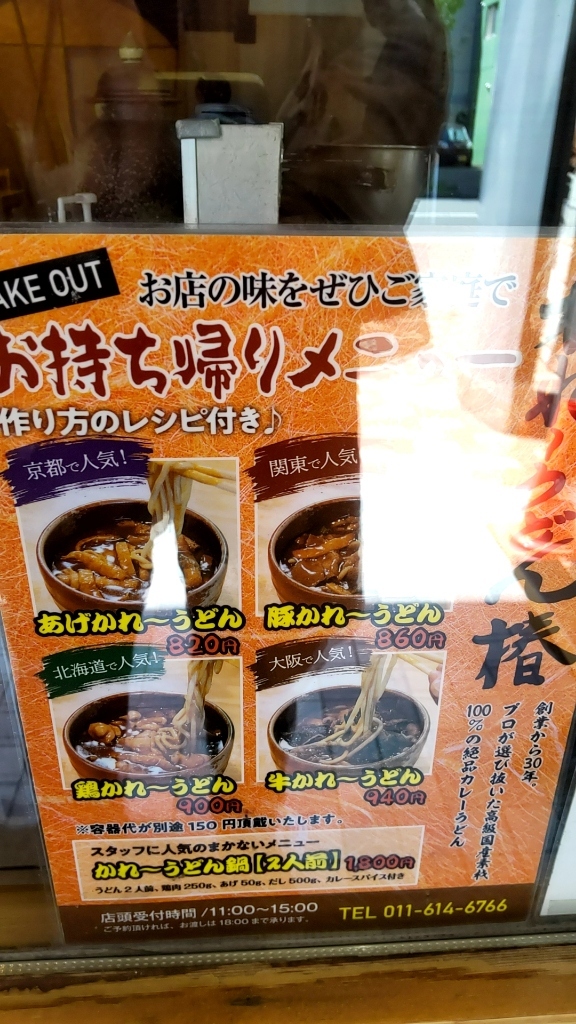 かれーうどん ページ zz-4570030640621_1-1.jpg?