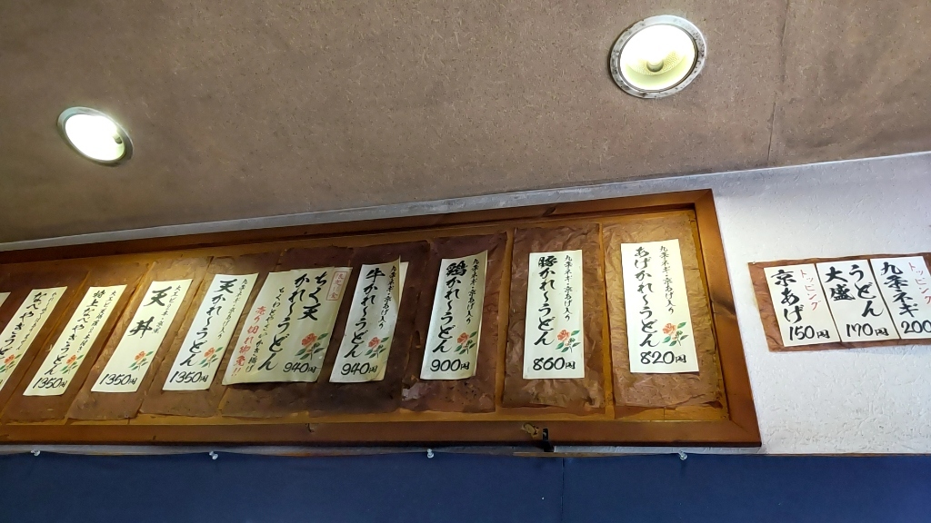 かれーうどん ページ メニュー写真 : かれーうどん 椿 （つばき） - 西18丁目