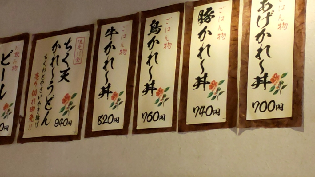 メニュー写真 : かれーうどん 椿 （つばき） - 西18丁目/カレー